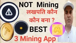 NOT COIN Mining लखपति कौन कौन बना ? || Best 3 Mining App || Earn With Rohitash