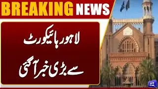 Big News from Lahore High Court | Petitions Against Smog & Pollution | Dunya News