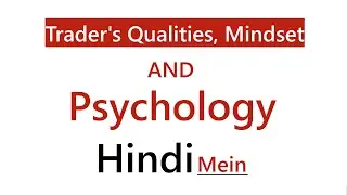 Trader's Qualities, Mindset and Psychology (Hindi)