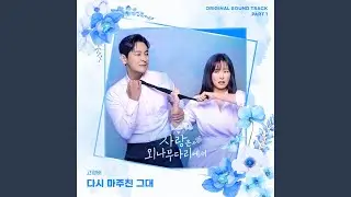 When JIWON Met JIWON