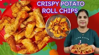 Crispy Potato Roll Chips Recipe 🥔 | Double Fried Potato Snack | Unique Crunchy Potato Rolls Chips