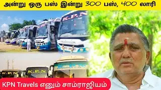 7 ஆம் வகுப்பு தாண்டாதவர் சாதித்தது எப்படி | KPN Travels Owner KP Natarajan Success story 