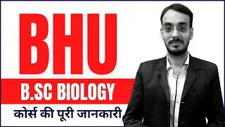 BHU BSC Biology Entrance 2021| BHU BSC  2021 Full Information | Lilha Science Centre