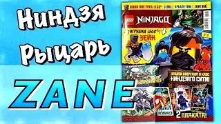 Распаковка журнала LEGO Ninjago 3/2021