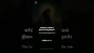 Jesus Christian whatsapp status videos | Tamil devotional status || #shorts #2026 #status #new #love