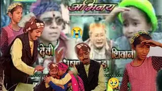 “मेरी अम्मा हराई गे 😢 | New Kumaoni Song 2026”