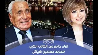 #هيكل | الحلقة الكاملة 3-4-2014 |  مستقبل مصر وترشح المشير #السيسي للرئاسة