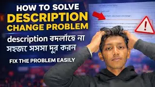 HOW TO SOLVE DESCRIPTION CHANGE PROBLEM-DESCRIPTION বদলাচ্ছে না সমস্যা দূর করুন #solved #description