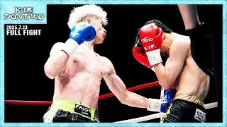 瓦田 脩二vs龍之介/K-1ライト級/25.7.13「ECO信頼サービス株式会社 presents K-1 DONTAKU」