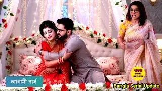 ফুলসজ্জার রাতে চৈতীর ষড়যন্ত্র বুঝতে পারবে সাক্ষ্য? ভলে বাবা পার করেগা /Bholebabaparkarega 