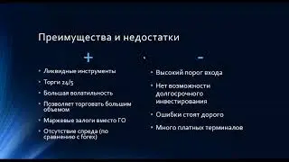 Вебинар: Быстрый старт на CME 2017 08 29
