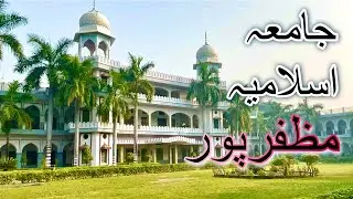 Jamia islamia Muzaffarpur | Azamgarh | Safar East up | ( part 2 ) |#amjadmeel
