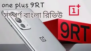 One plus 9RT detail review /One Plus 9RT full specification In Bengali