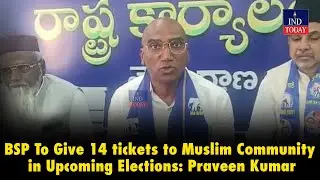 BSP To Give 14 tickets to Muslim Community in Upcoming Elections: Praveen Kumar | IND Today