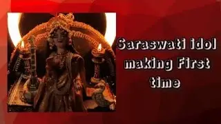 Saraswati idol making First time,if you like this video please subscribe my channel.💓