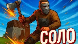 Соло выживание в Zeed. Контролировал весь сервер!! Frost1ckZeed