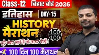 Class 12th Art's History question bank objective solution #biharboard #boardexam #bseb #education ||