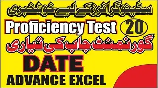 HOW TO USE DATE FUNCTION WITH EASYWAY  BY SIR MAJID ALI | excel test for job interview LEC 20