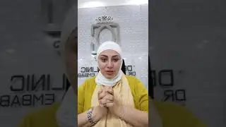 لو منطقة اندرارم غامق او ريحتها وحشة هتعملى ايه ⁉️ مع الدكتورة الشيماء امبابى