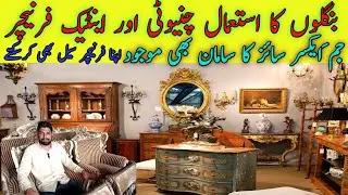 Used Furniture Market Karachi | Used Antique Furniture | Second Hand Furniture | Old Furniture Price