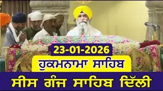 Hukamnama Sahib Gurdwara Sis Ganj Sahib Delhi Today Hukamnama 23-01-2026