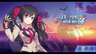 [Girls X Battle] SX Battle Girl Introduction : Amber ( T&agrave;o Phi )