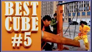 ⚡BEST CUBE #5 май 2018🔥🤣