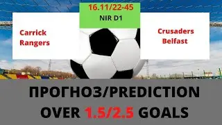 Prediction over 1.5/2.5 goals/Carrick Rangers VS Crusaders Belfast 16/11/Northern Ire Premiership