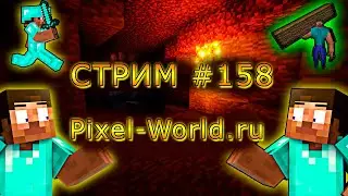 ИГРАЕМ С ПОДПИСЧИКАМИ В MINECRAFT! 1.13-1.20. #158. Minecraft Java Edition.