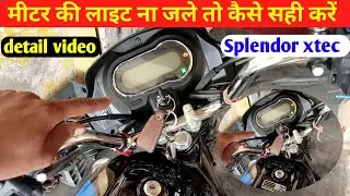 Splendor xtec fuse box detail // स्प्लेंडर बाइक में फ्यूज बॉक्स किस काम में आता है