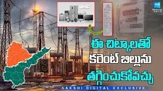 5 Essential Tips to Reduce Your Electricity Bill This Summer, Andhra Pradesh, Telangana@SakshiTV