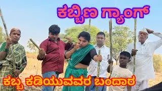 ಮಕ್ಳ ಸಲುವಾಗಿ ಹರಕೆ ಕಟ್ಕೊಳ್ಳೋಣ ರೀ makla saluvagi harake katkollona rii 