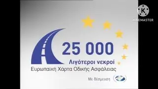 European Road Safety Charter - TV Cyprus (2009-2013) RIK Cyprus 1