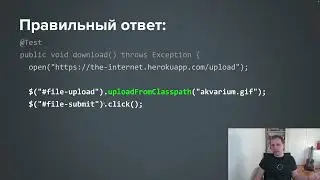 Как зааплоадить файл в Selenide