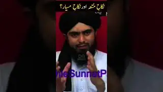 Nikah Muta'a Aur Nikah Misyar! #engineermuhammadalimirza