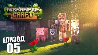 Minecraft  TERRAFIRMA в Държавна сигурност еп. 5! (Финал)👀🎮