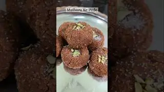 Mathura ke Pede in 15 Minutes | Janmashtami Special Sweet Recipe | No-Fail Halwai Style #shorts