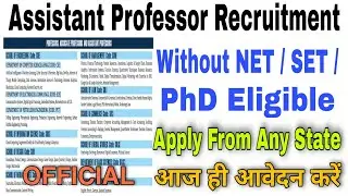 Assistant Professor Recruitment 2021 | All India Jobs | Assistant Professor Vacancy 2021 | Govt Jobs