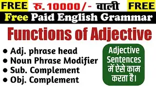 Functions of Adjectives Free Full Paid English Grammar | By Sumit Sir | Uphaar Classes