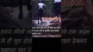 💯 viral 🔥#motivation ,#shortvideo ,#shorts ,@SS Motivation.