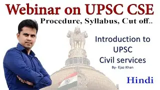 UPSC Webinar | Introduction to UPSC CSE | Complete Analysis | यूपीएससी की सम्पूर्ण जानकारी | हिन्दी
