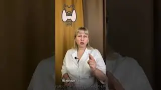 Пульс 100. Что делать? Доктор Лисенкова #shorts