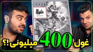 گرون ترین لپتاپ بازار | (2024) ASUS ROG Strix SCAR 18