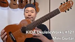 KIDA UkuleleWorks #121 (ミニギター)