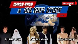 IMRAN KHAN & HIS WIFES STORY  || BUSHRA BIBI || JAMIMA KHAN GOLDSMITH || REHAM KHAN