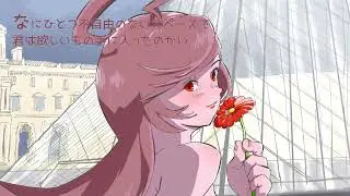 【miki】巴里の女性マリー【the pillows cover】