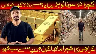 Kachra Do Sona Lo | World Recycling Method | Karachi Ka Kachra Mafia | Recycle Se Earn Kero