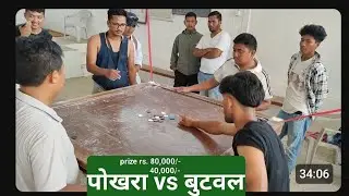 KOTRE carrom tournament | 3rd set of BEST OF 3 | 80k prize