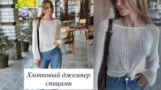 Мастер-класс по вязанию джемпера🪡 Вяжется за вечер ✨