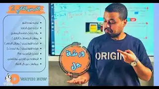 ورشه حل علي ايه ؟ ورشه حل علي كل حاجه في التوالي والتوازي .. 2025
